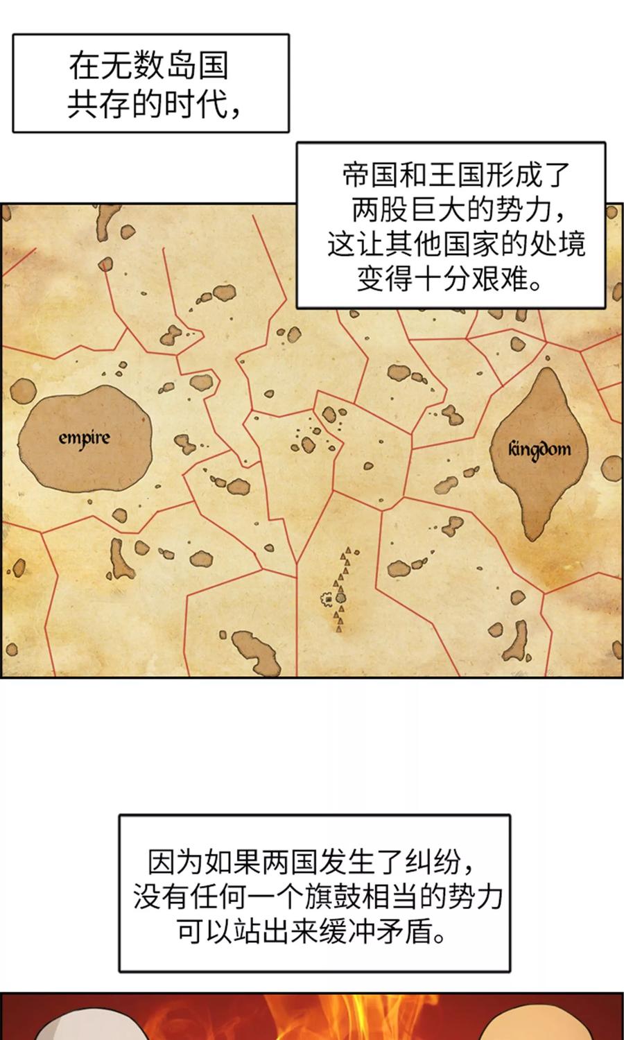 第31话 帝国的阴谋3