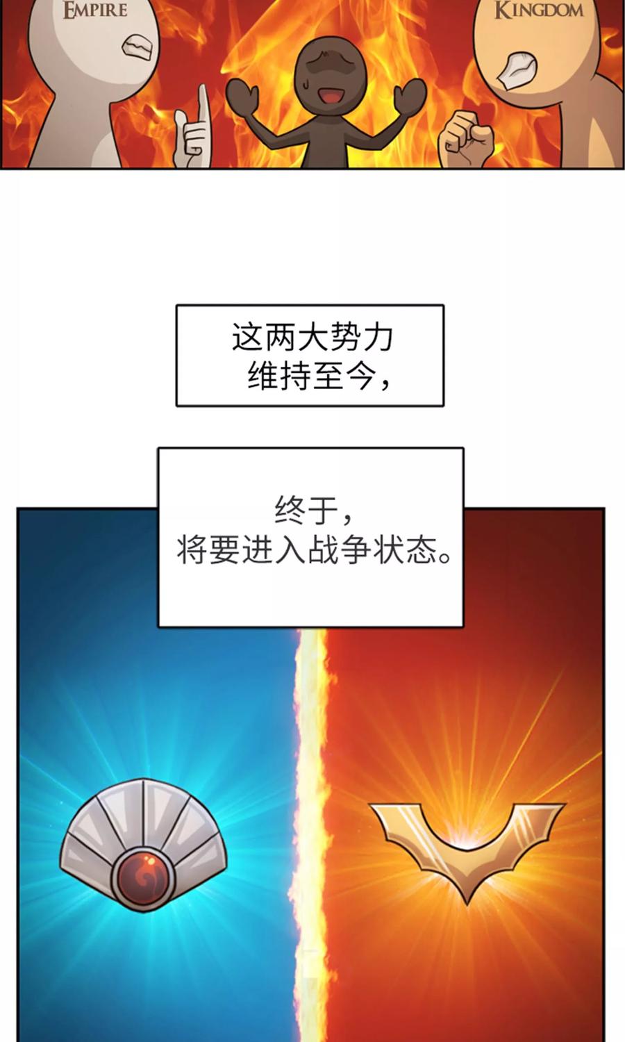 第31话 帝国的阴谋4