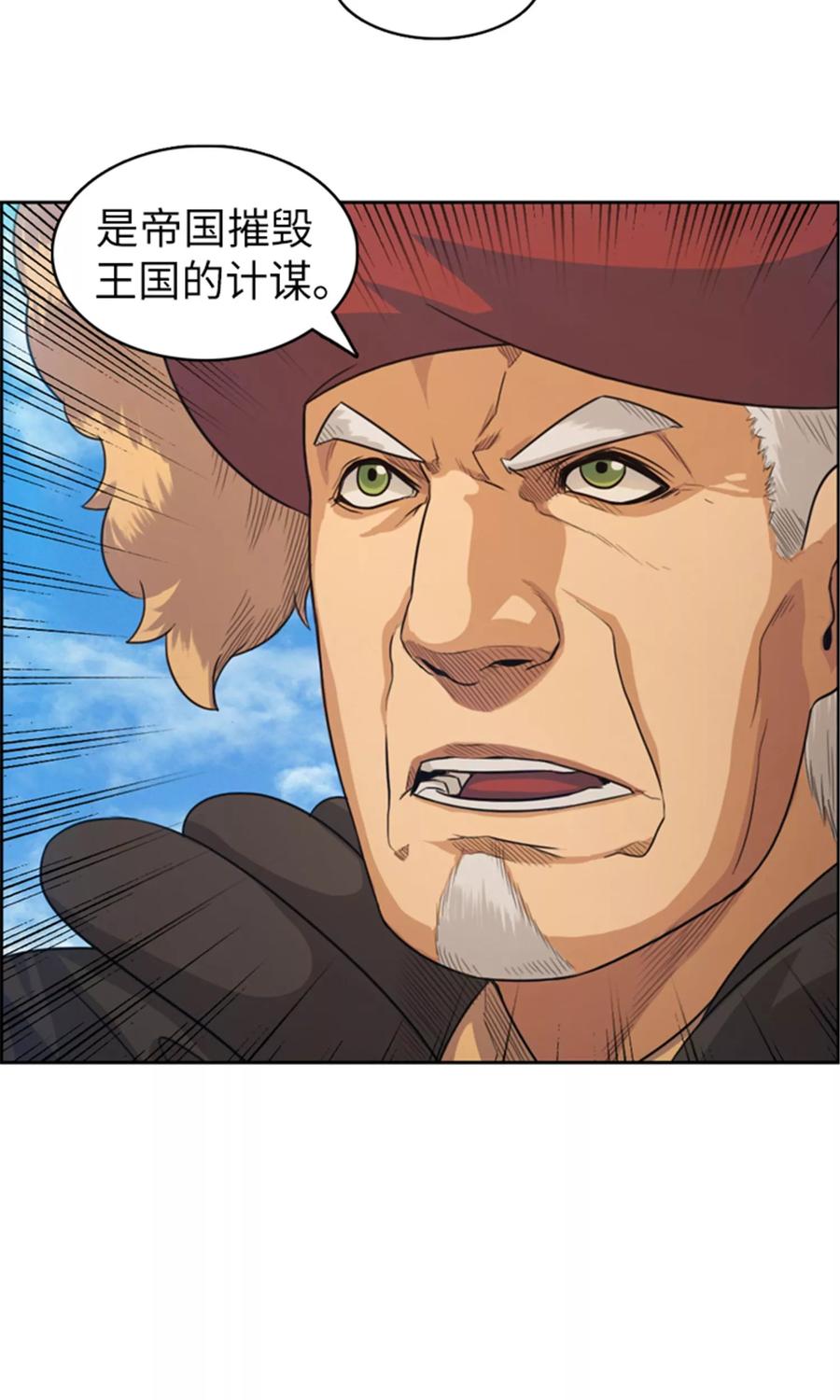 第31话 帝国的阴谋2