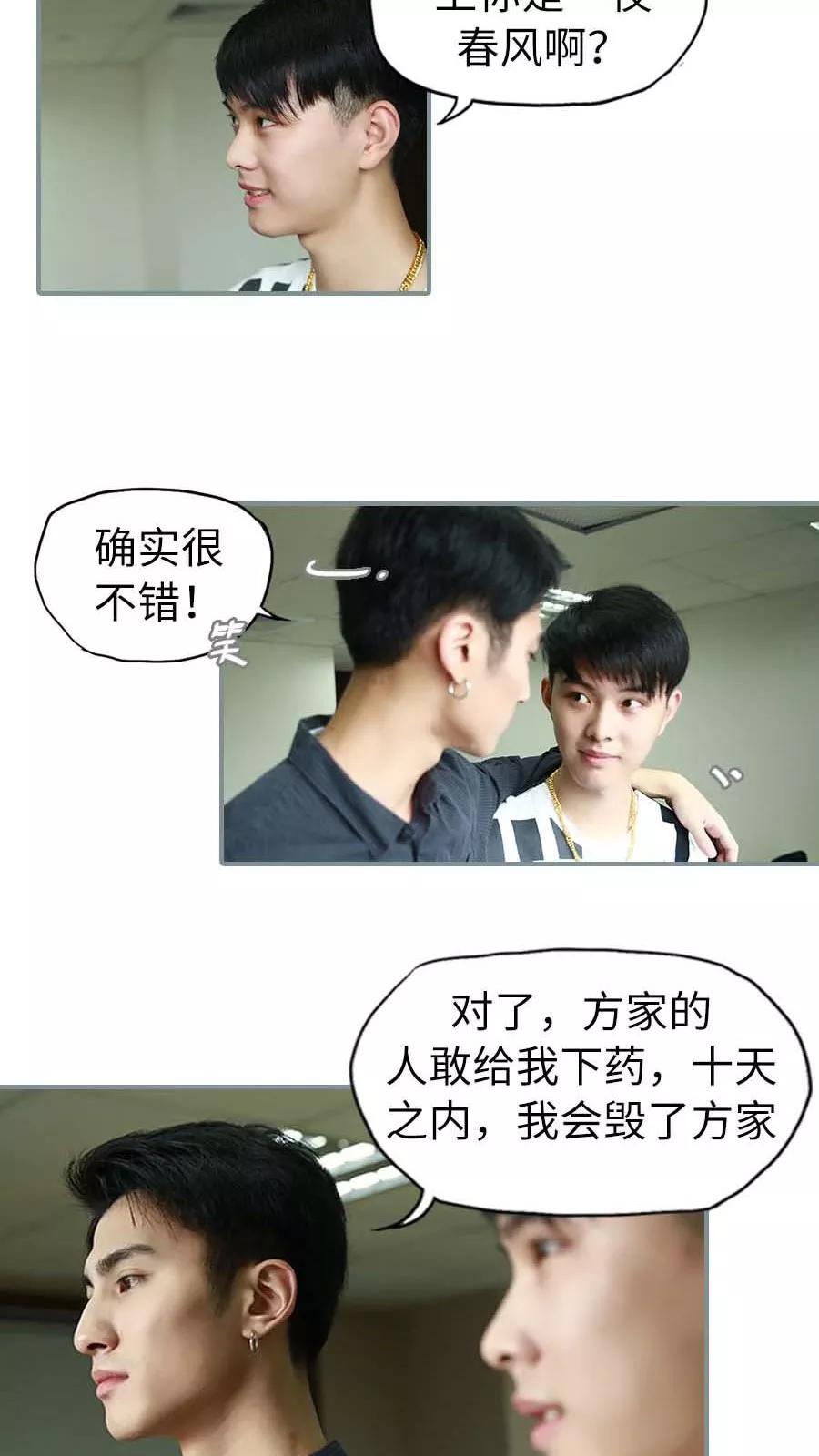 第3话3