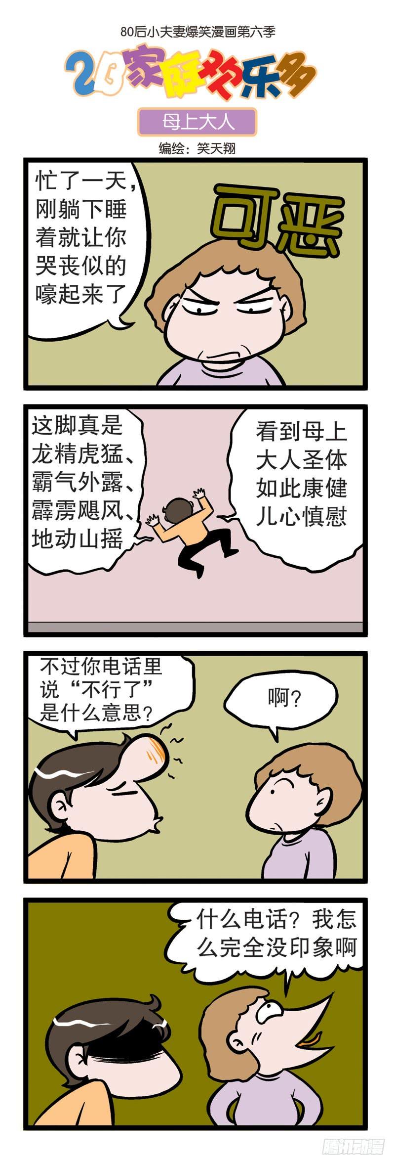 母上大人3