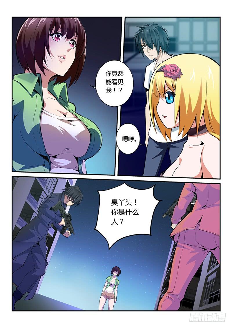 第61话3