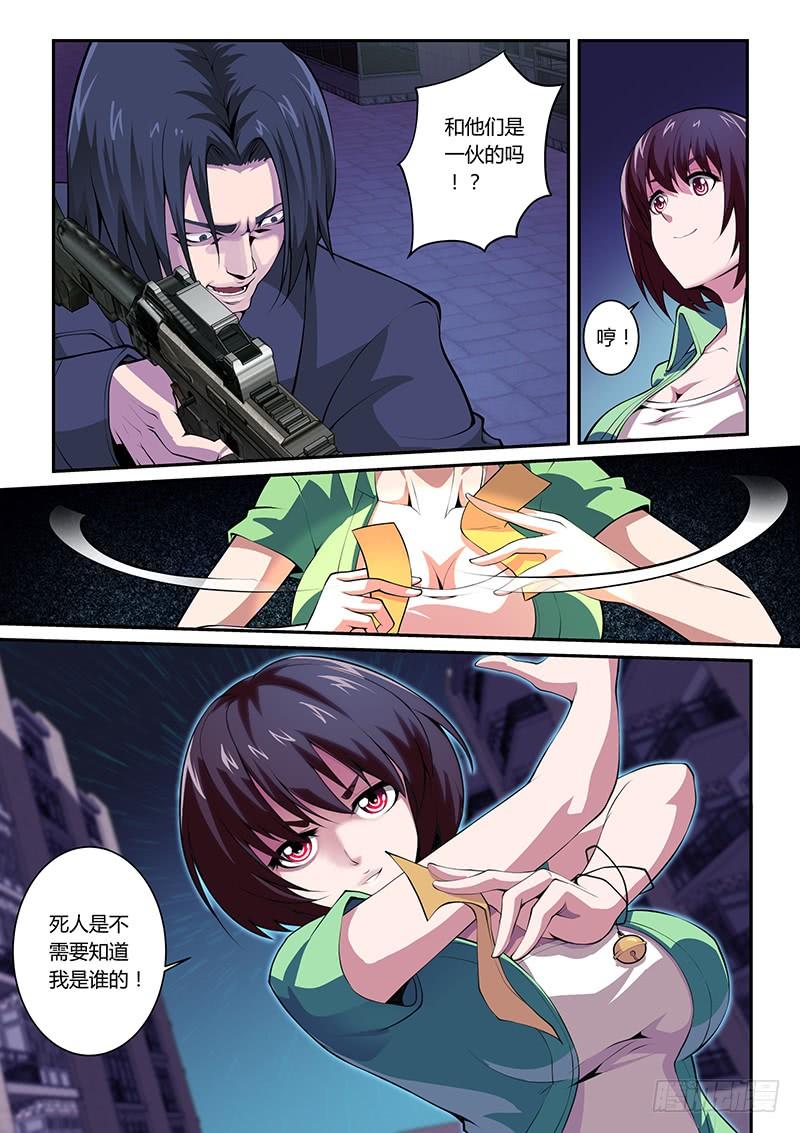 第61话4