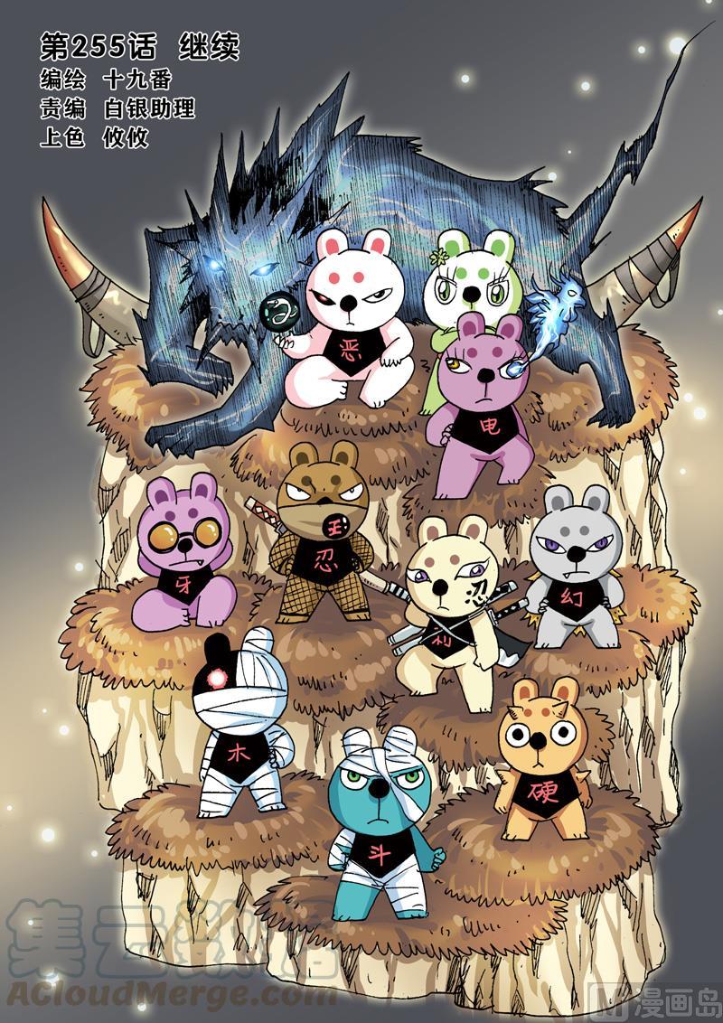 第255话 继续0