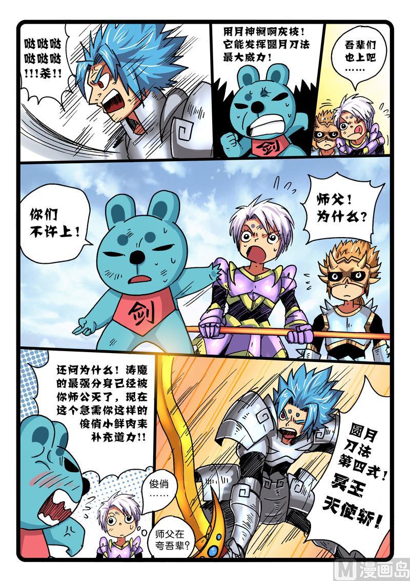 第256话 五兵合一2