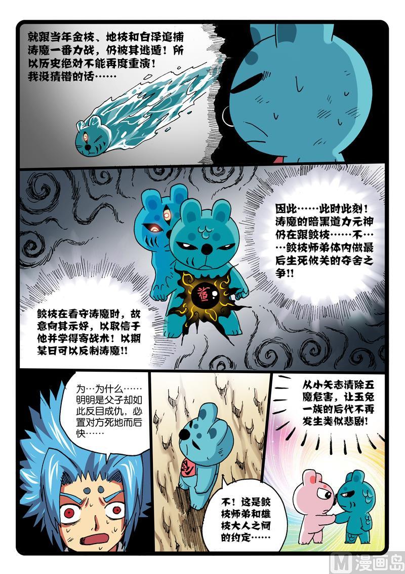 第255话 继续4