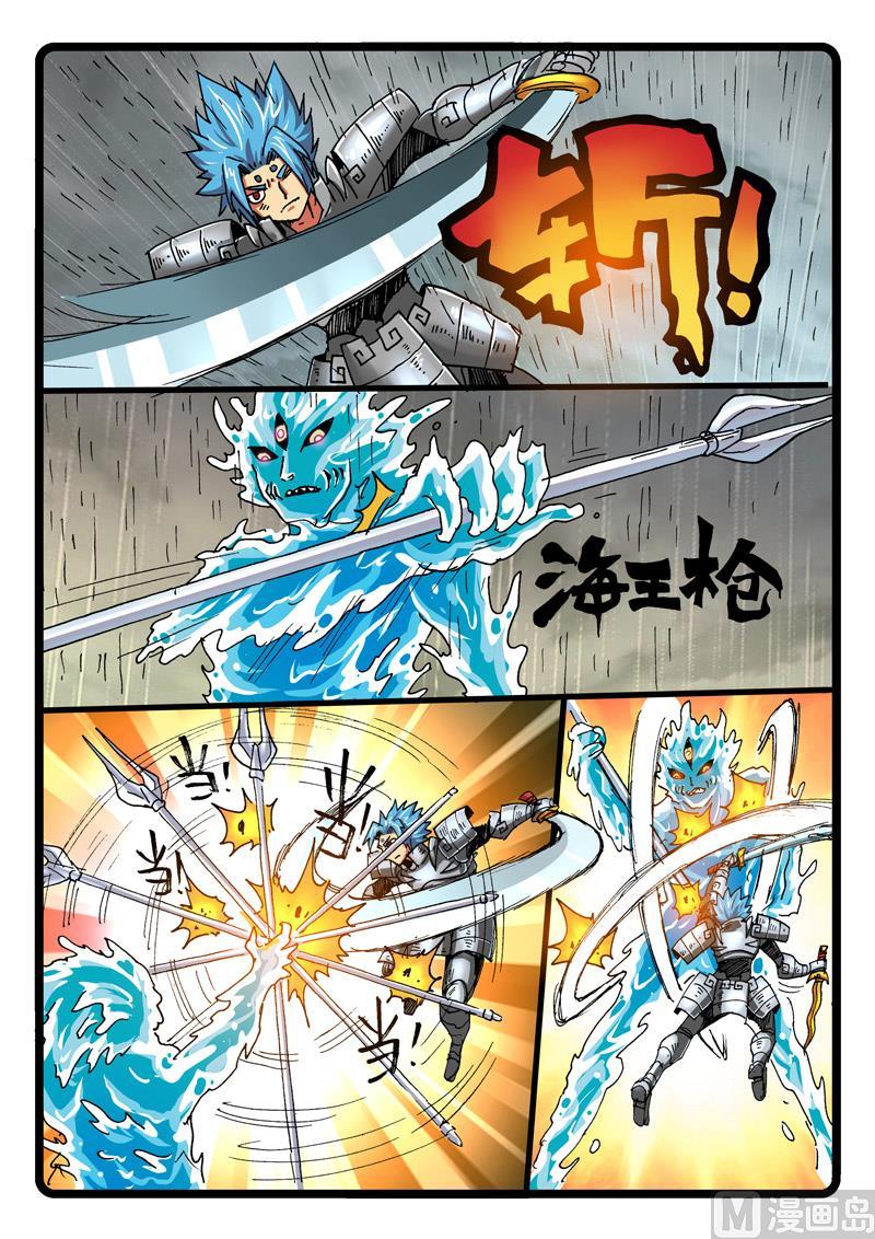 第256话 五兵合一1