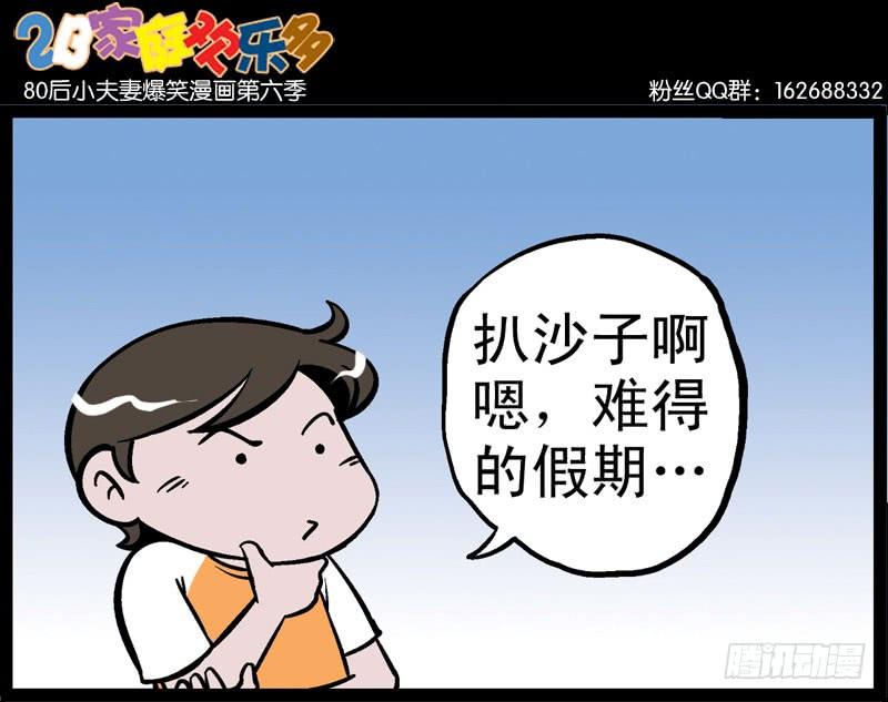 看海去（上）1