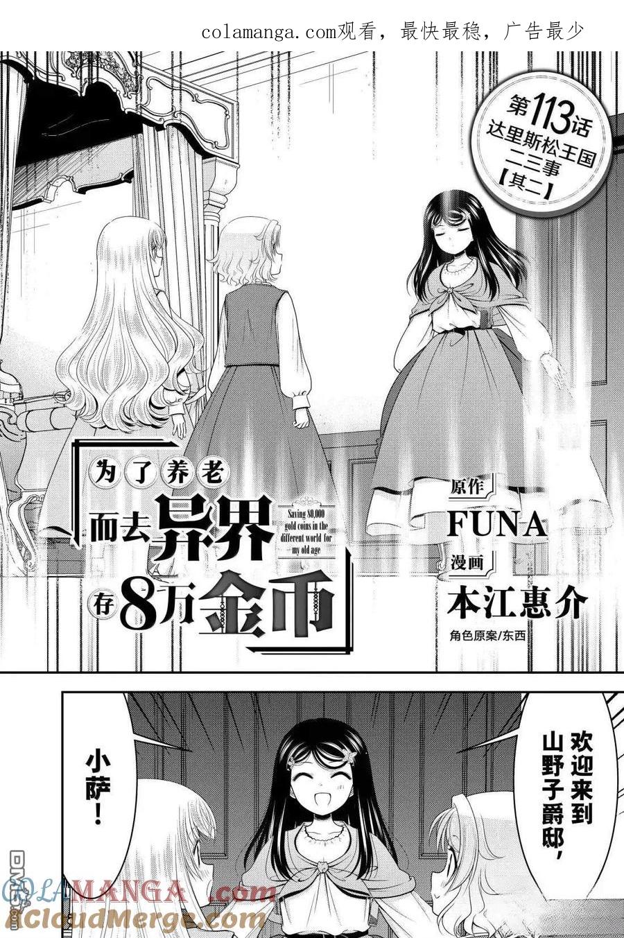 第113话0