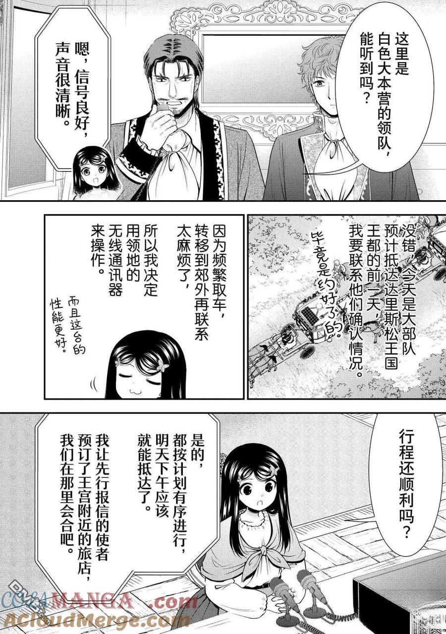 第113话4