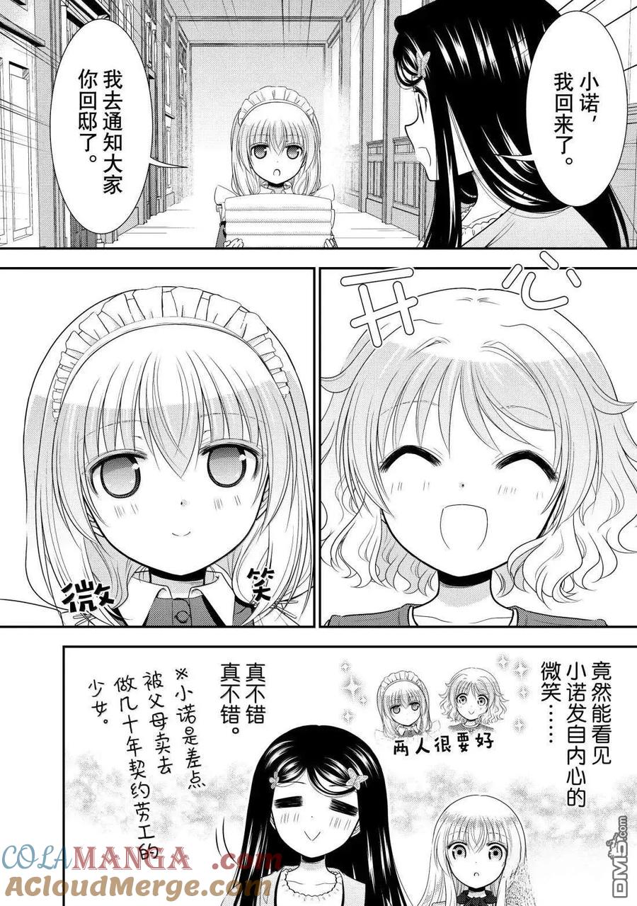 第113话2