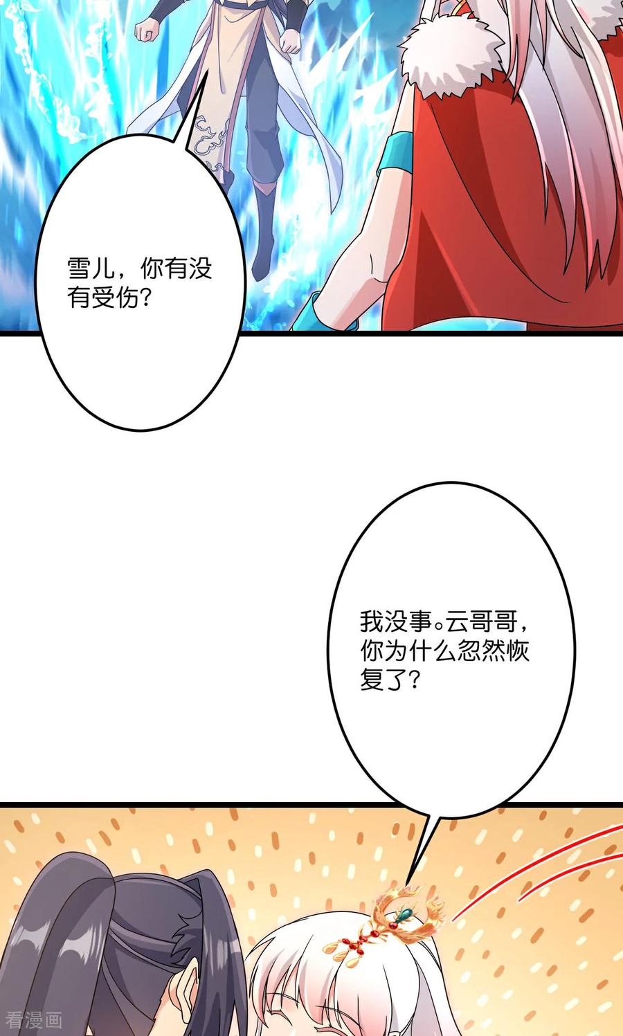 第725话 诛灭四贱人2
