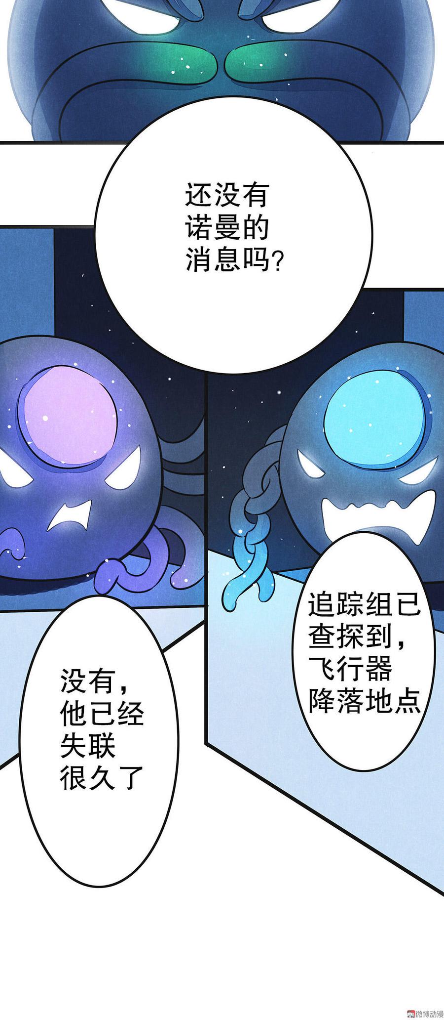 第19话 来打针吧！2