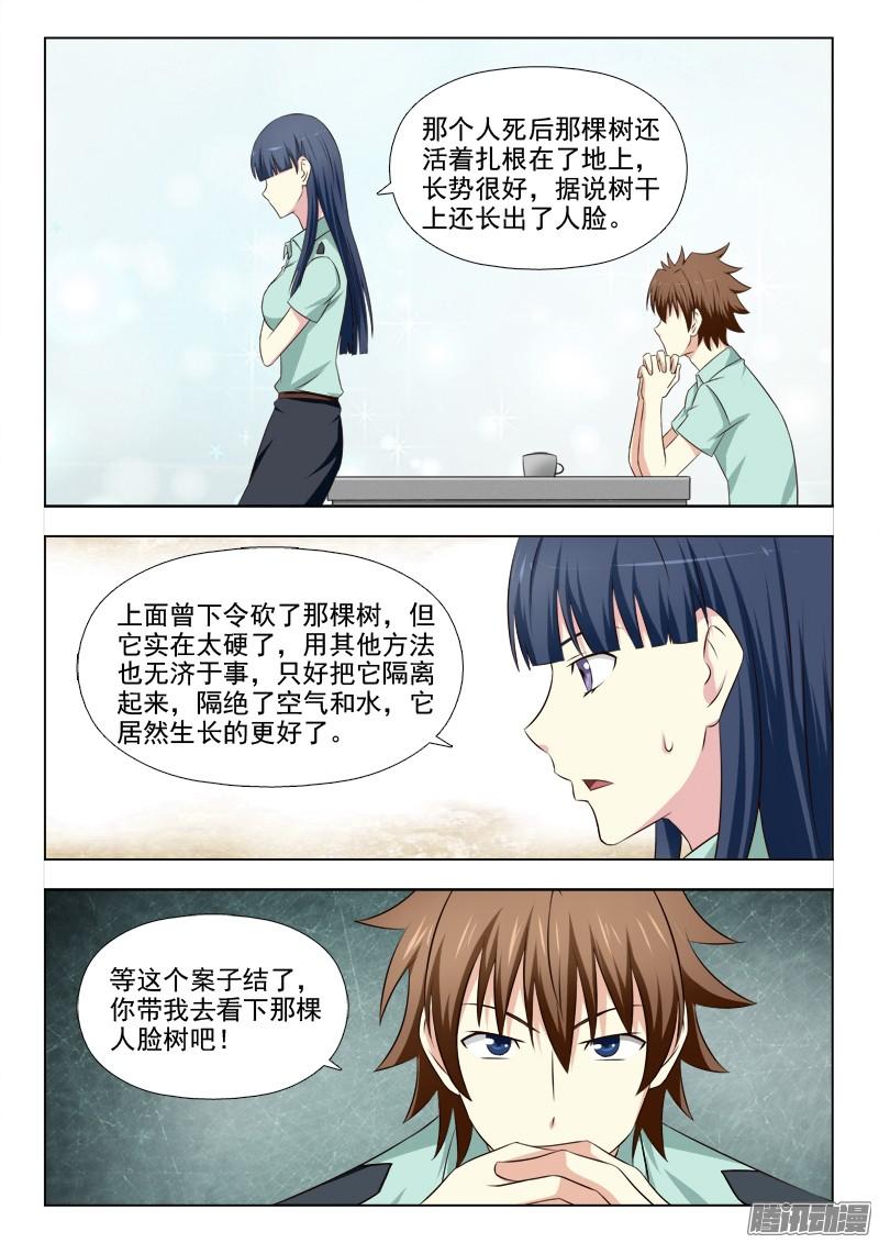 215 一千年的记忆1