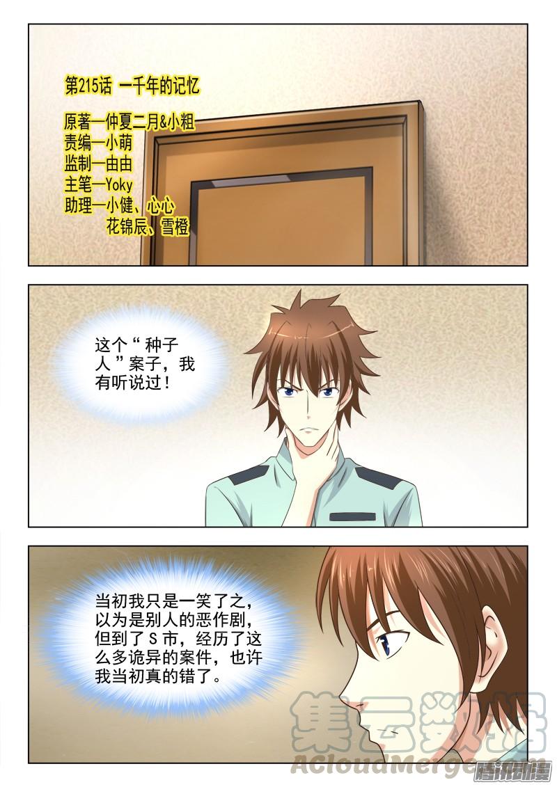 215 一千年的记忆0