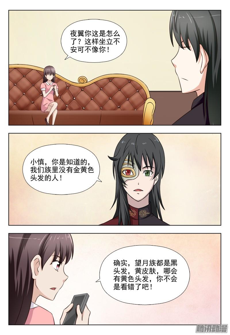 215 一千年的记忆4