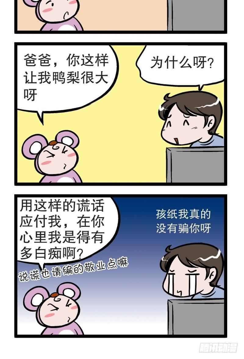爸爸的工作1
