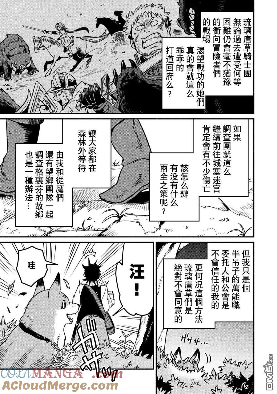 第52话2