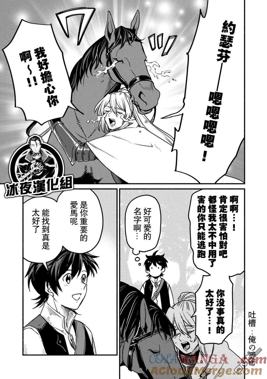 第52话4