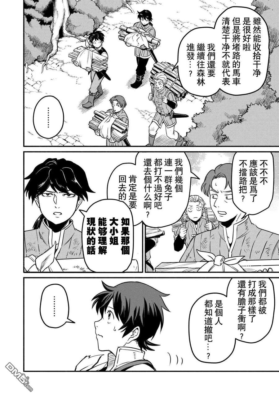 第52话1
