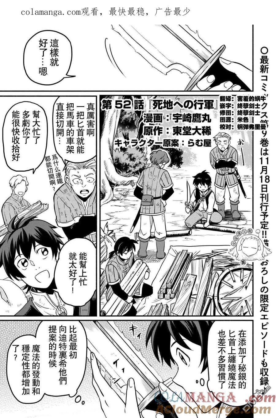 第52话0