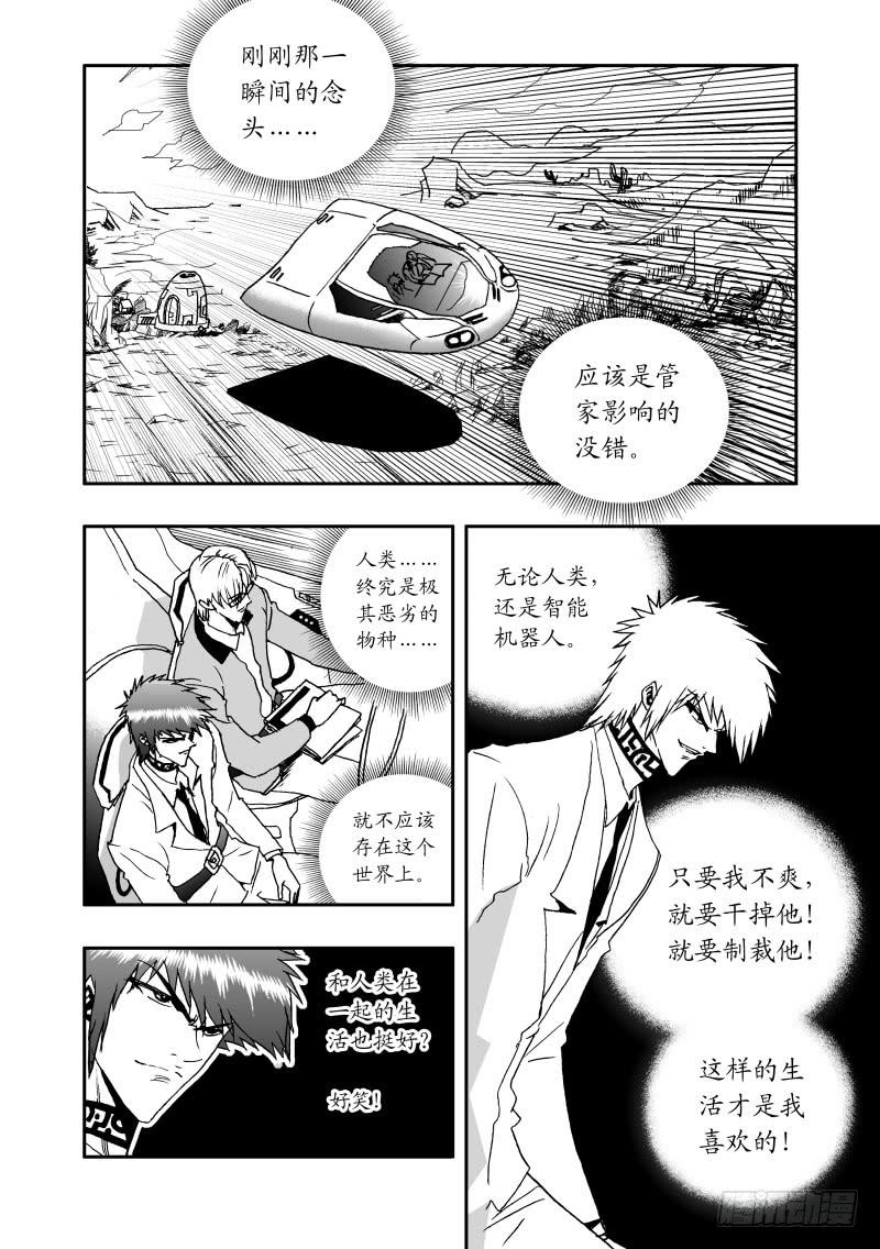 2 010 魂核争夺是一切之开端1