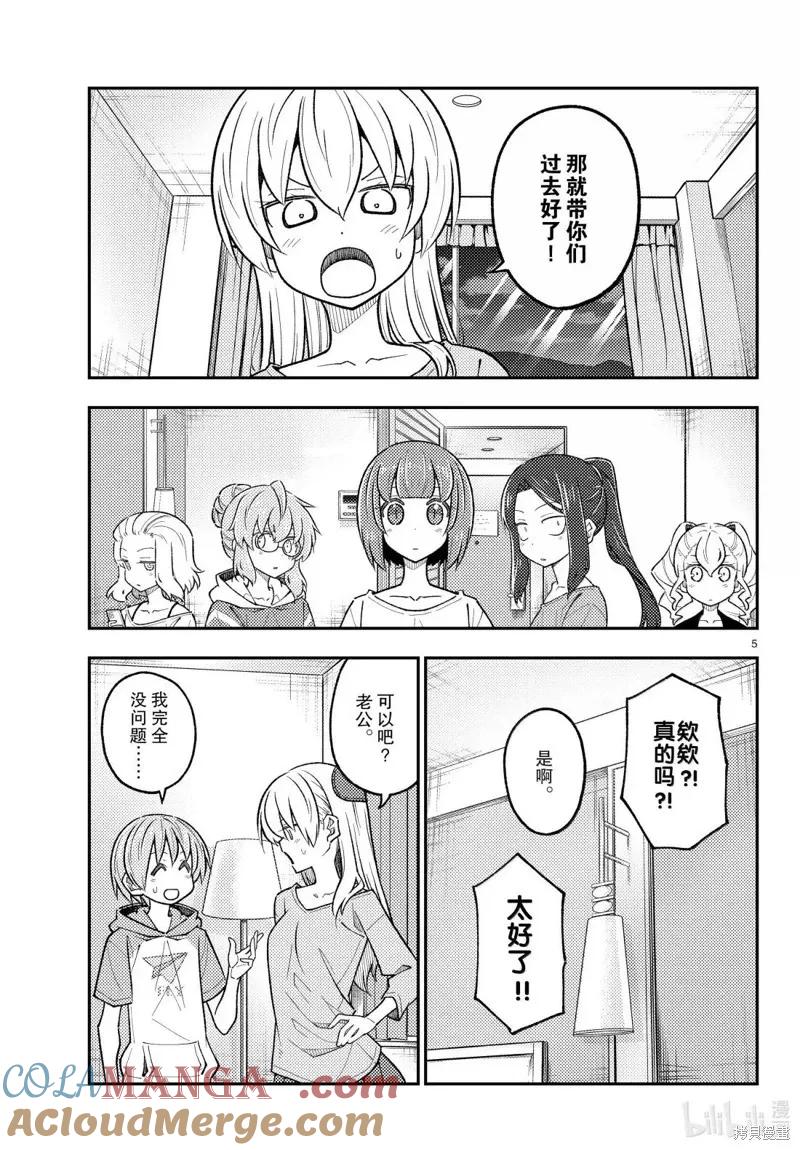 第305话4