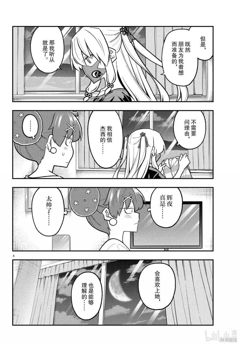 第305话3