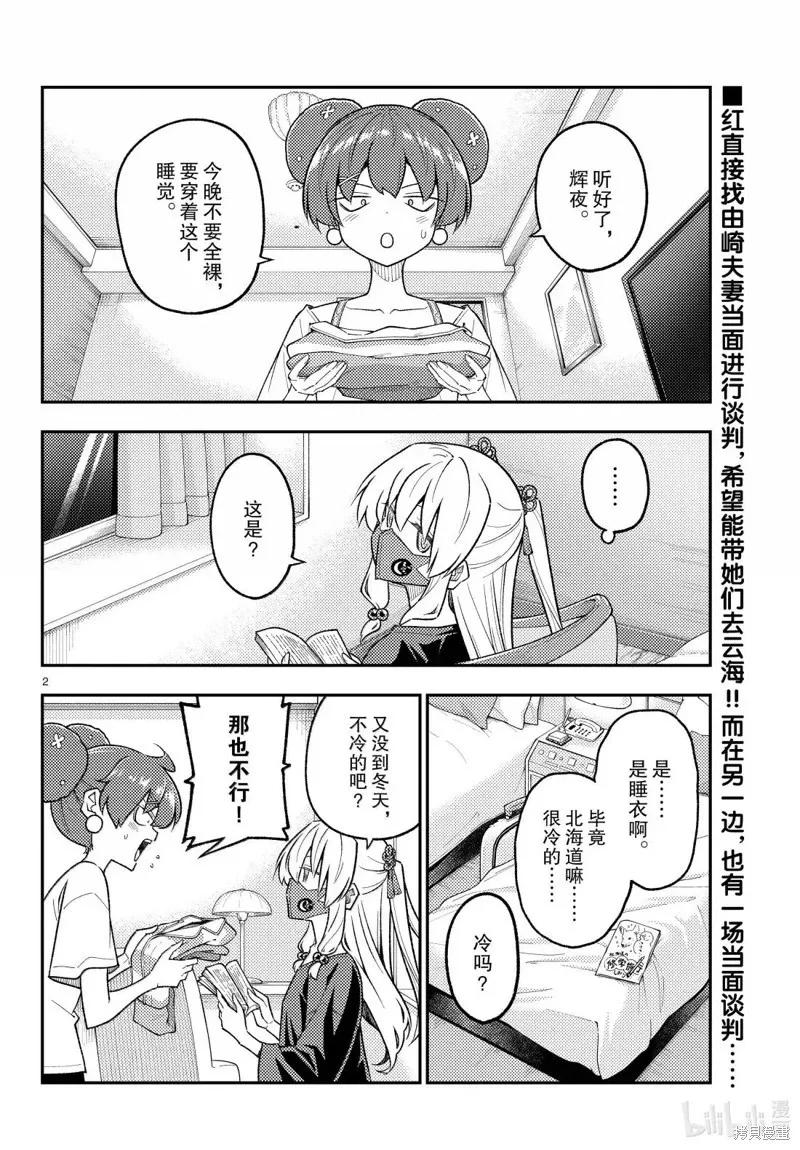 第305话1