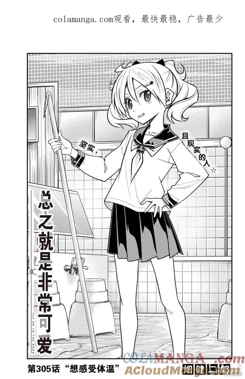 第305话0