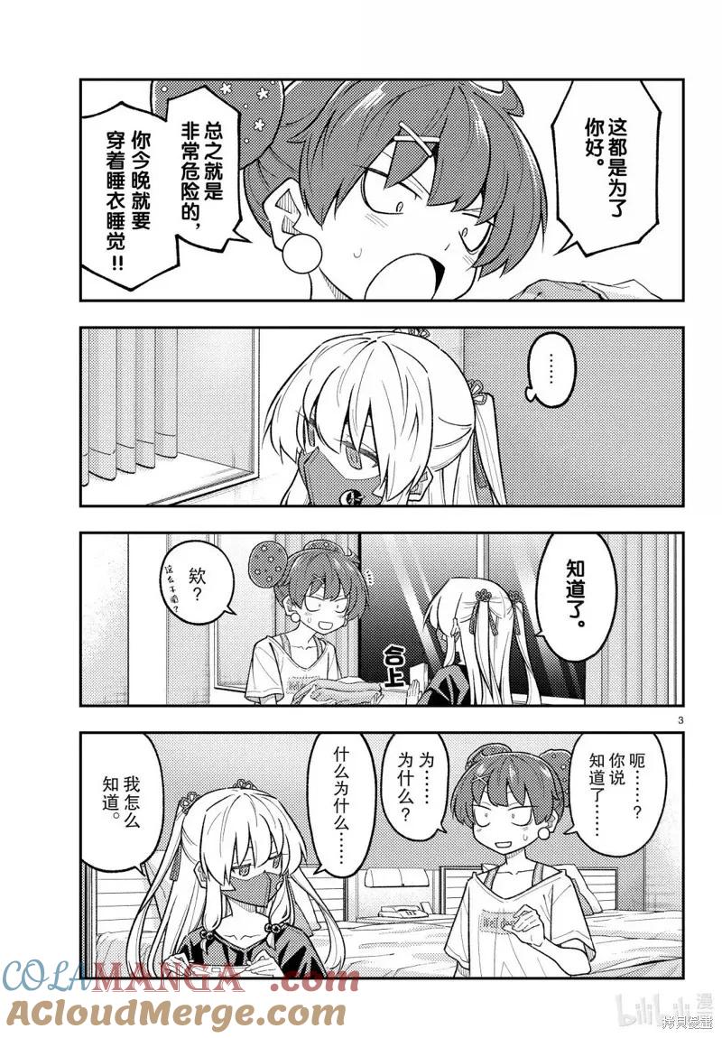 第305话2