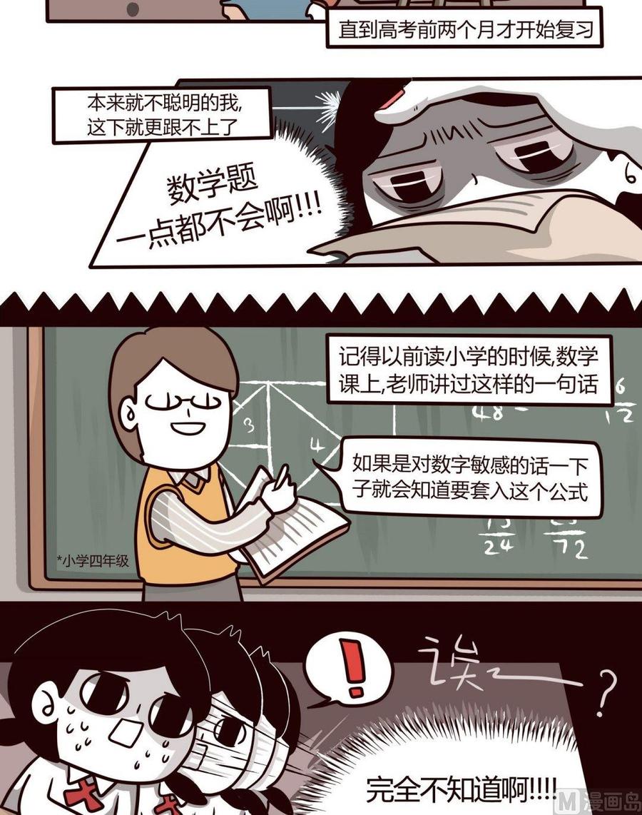 第106话还记得那场高考4