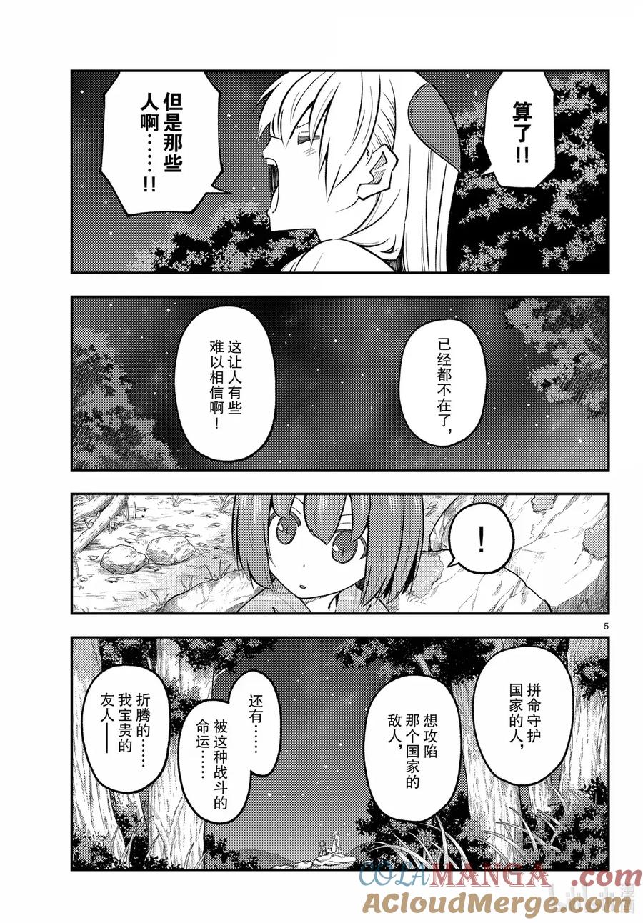 304 第304话“即使化作了星星”4