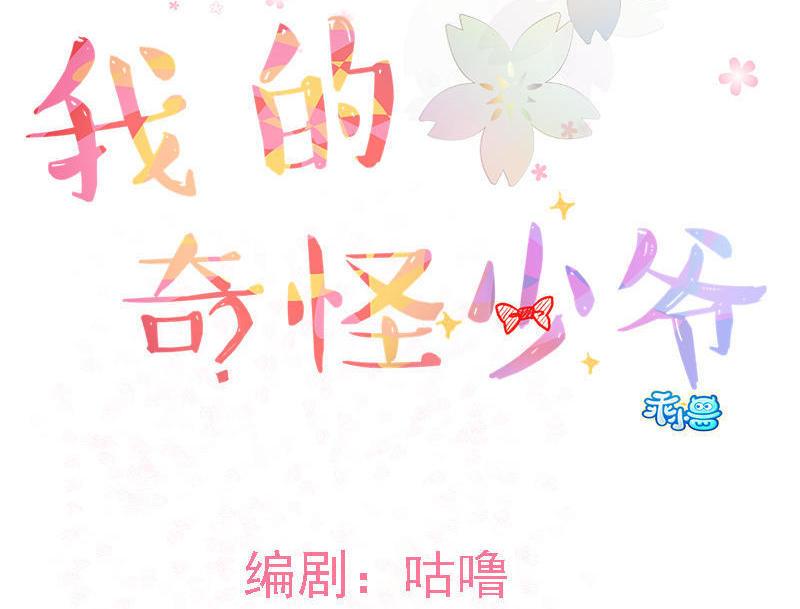 第53话-约会1