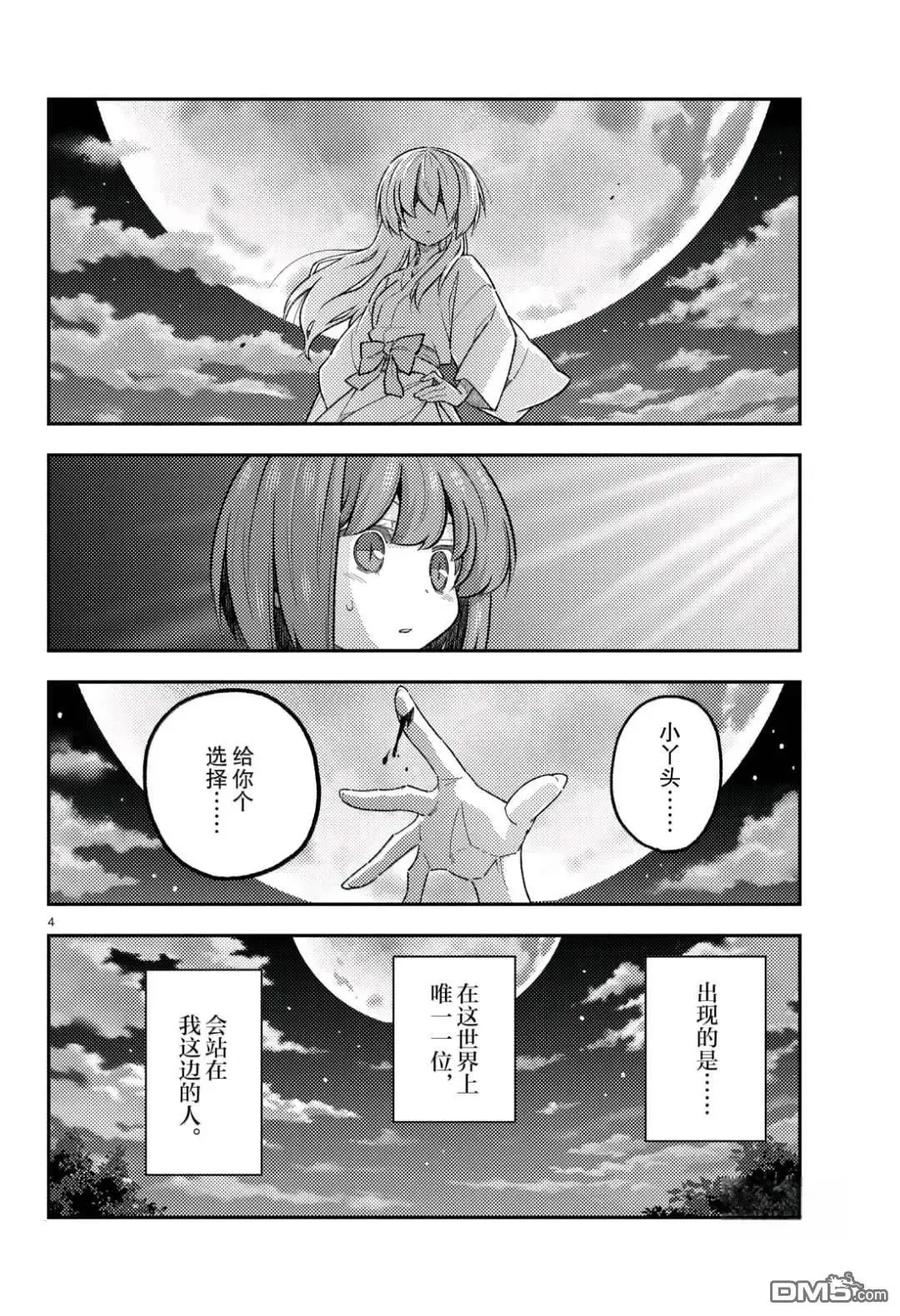 第307话3