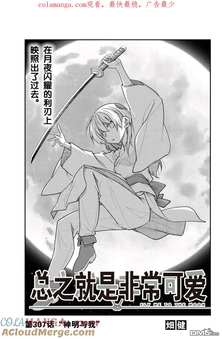 第307话0