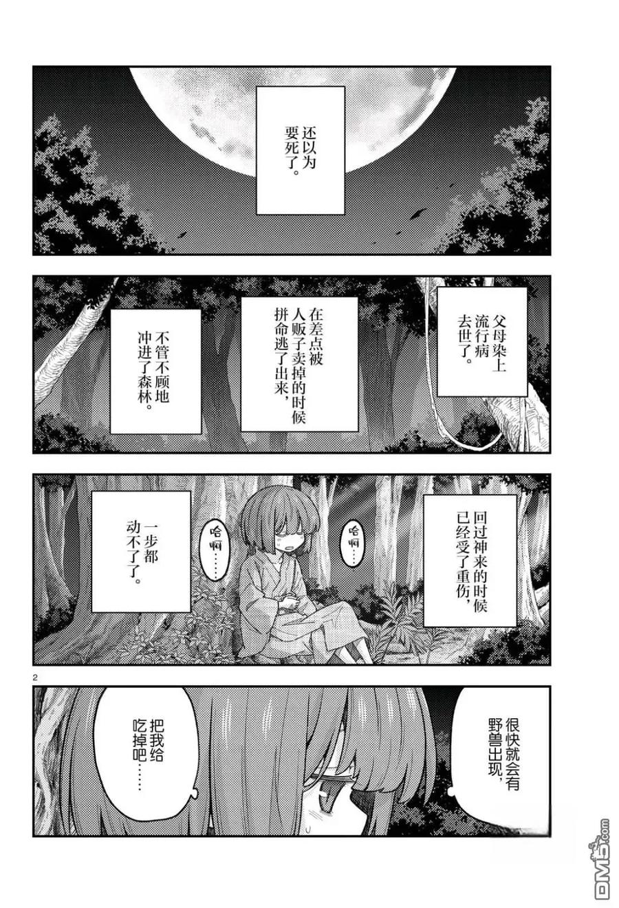 第307话1
