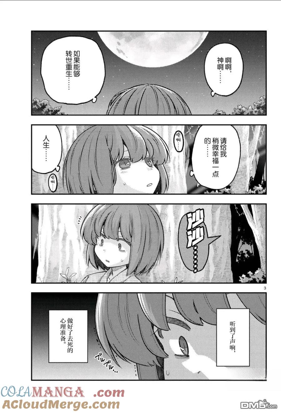 第307话2