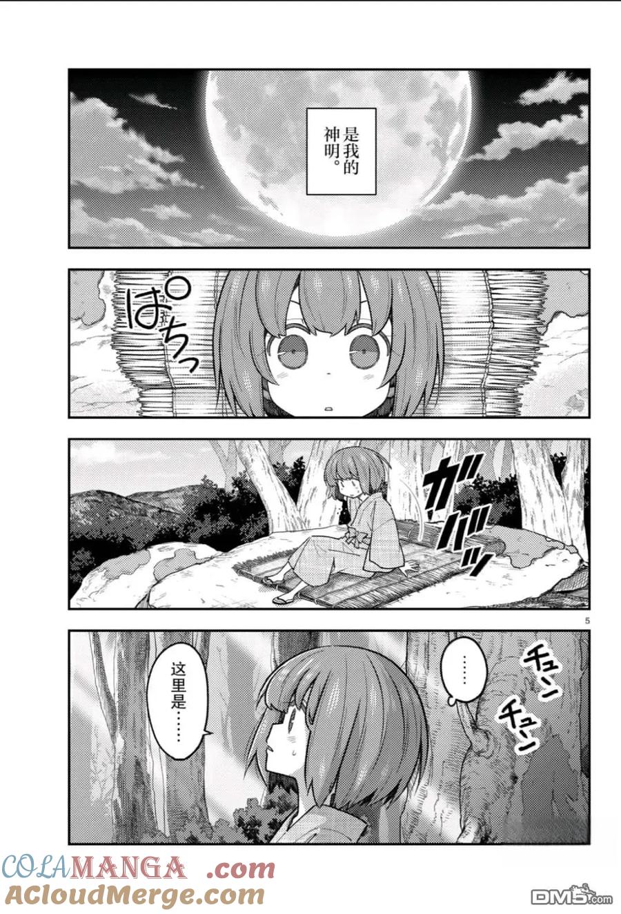 第307话4