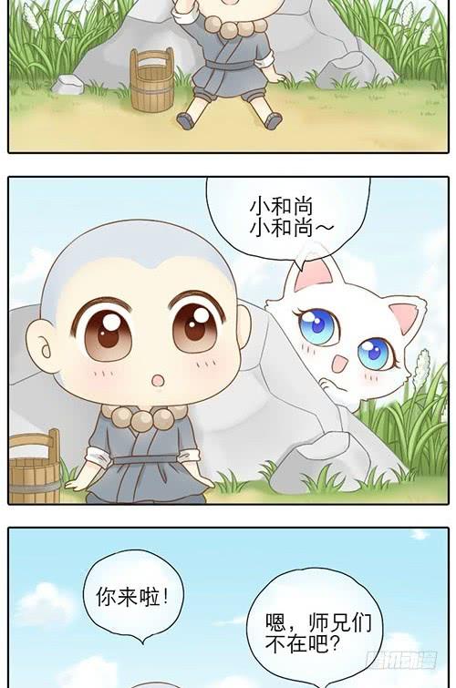 小狐狸趁大师兄睡觉竟…1