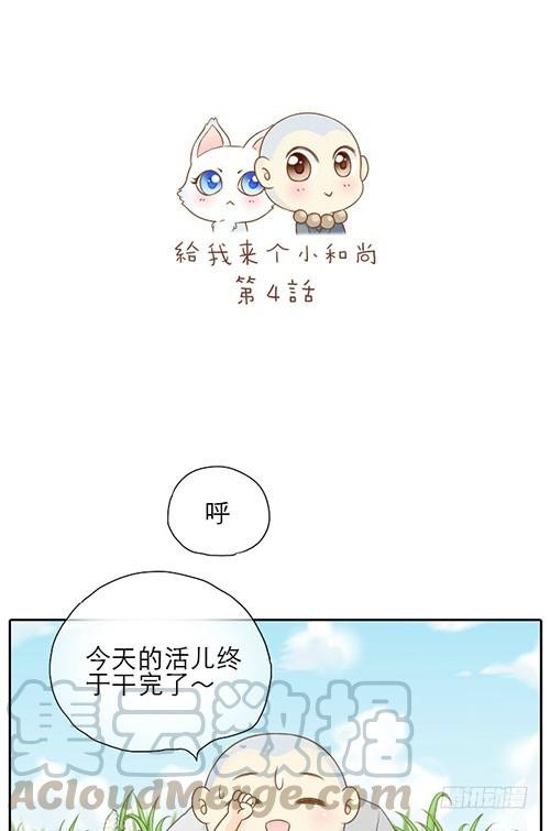 小狐狸趁大师兄睡觉竟…0