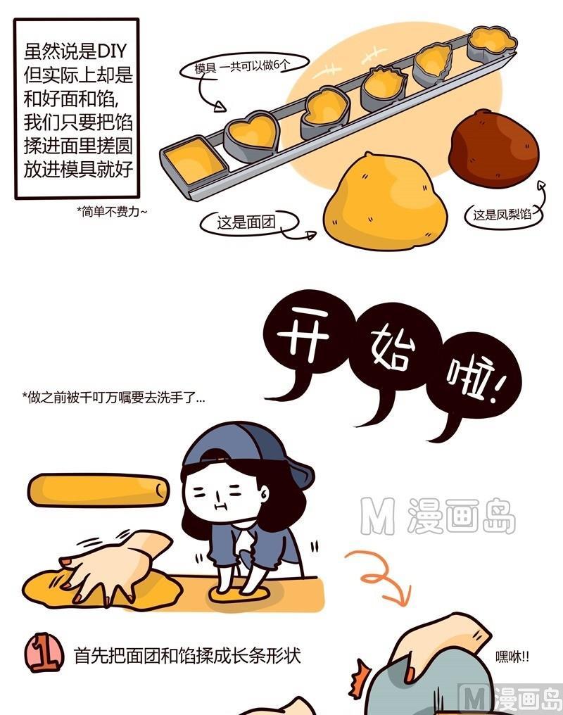 第36话 台湾sunshine之旅(4)3