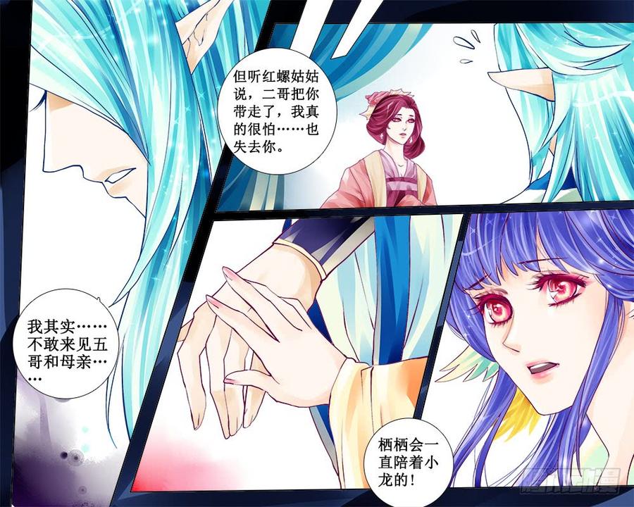 五十九 记忆之伤4