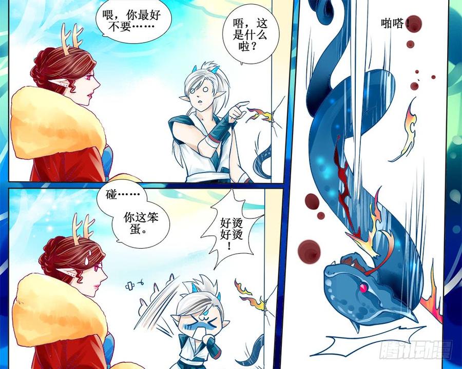六十一 蛇骨1