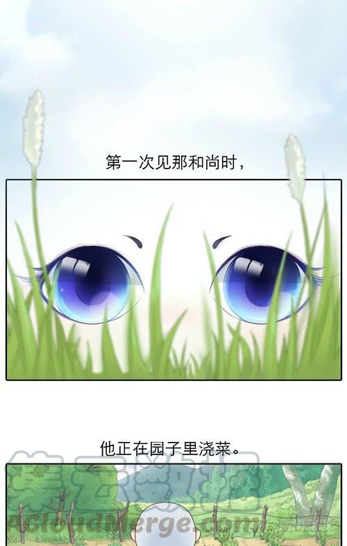 第一次见那和尚0