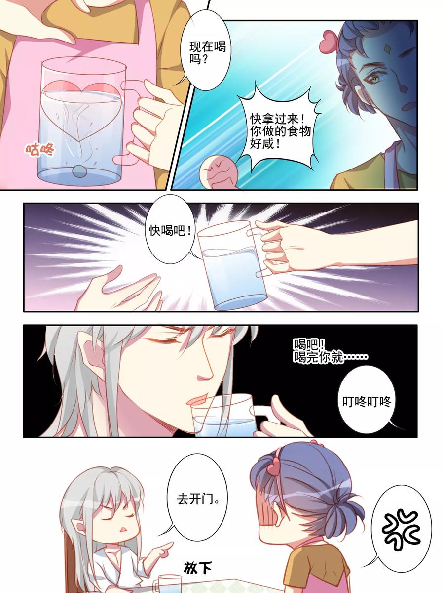 第57话4