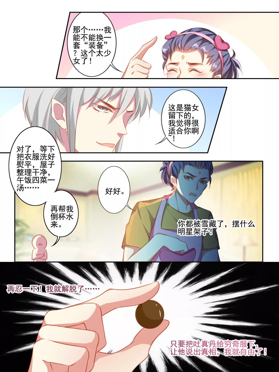 第57话3