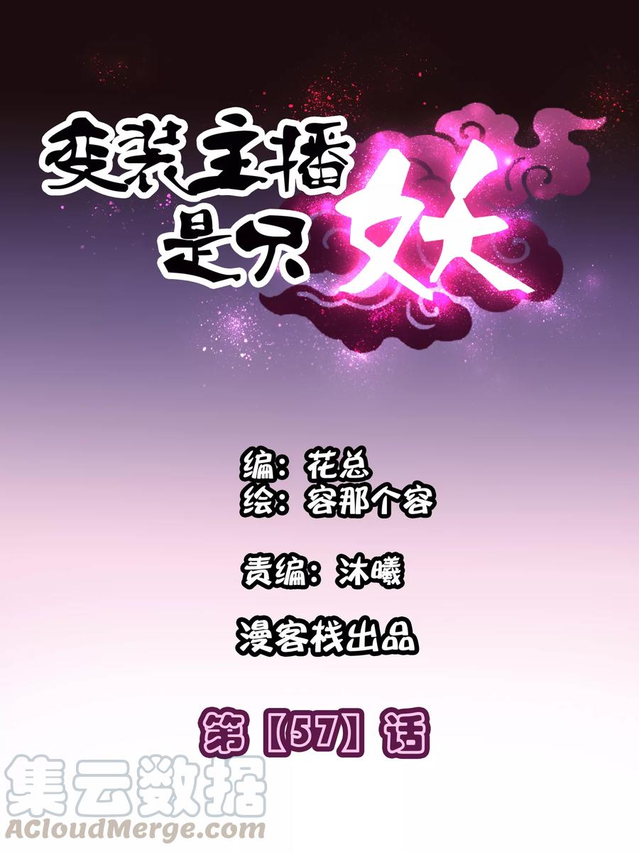 第57话0