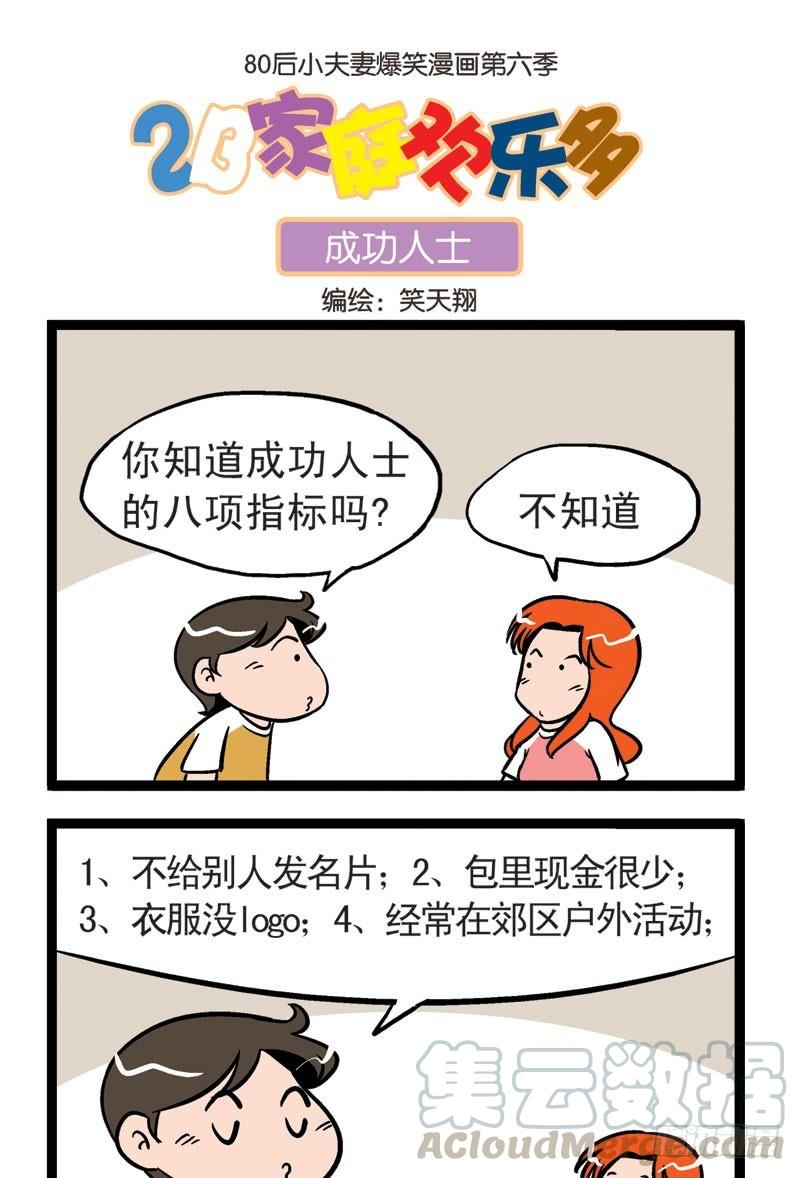 流行文化0