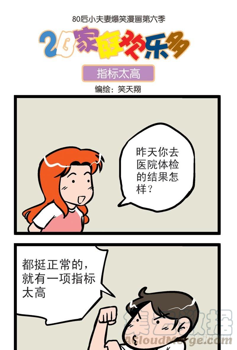 命中注定0